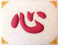 Tranh đá quý chữ tâm - TC09